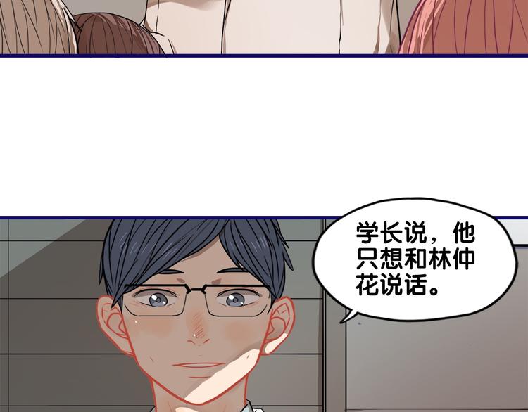 第27话 绝症！舅舅的狗血助攻(1/2)-第29话