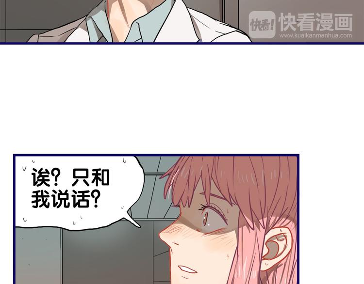 第27话 绝症！舅舅的狗血助攻(1/2)-第29话