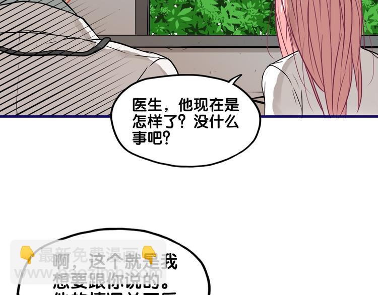 第27话 绝症！舅舅的狗血助攻(1/2)-第29话