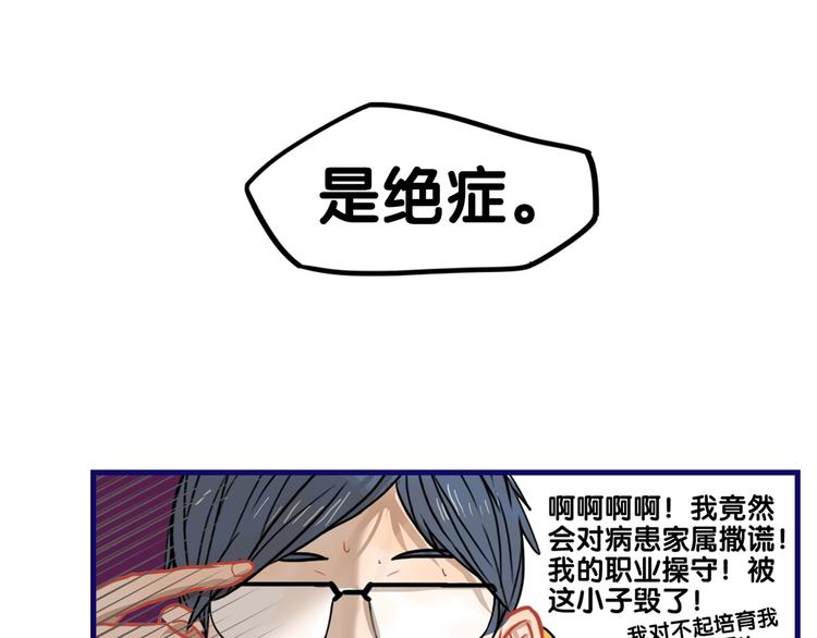 第27话 绝症！舅舅的狗血助攻(1/2)-第29话