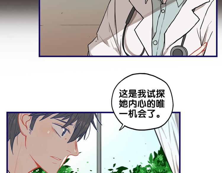 第27话 绝症！舅舅的狗血助攻(1/2)-第29话