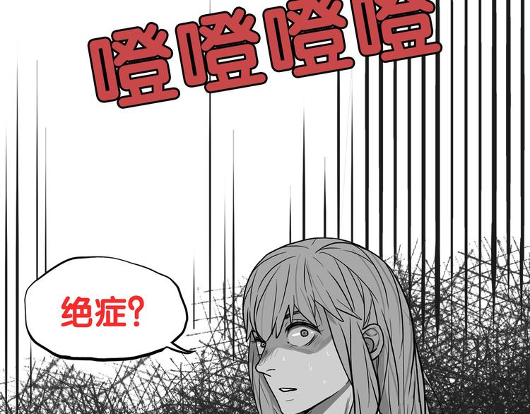 第27话 绝症！舅舅的狗血助攻(1/2)-第29话