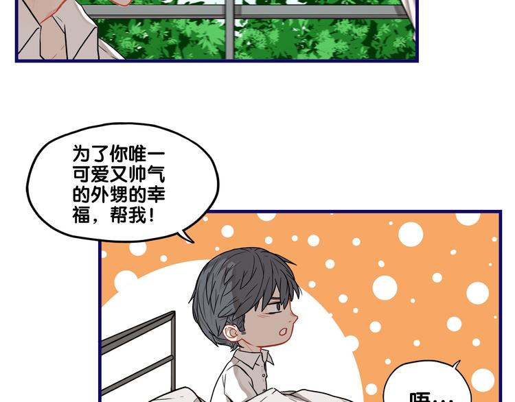 第27话 绝症！舅舅的狗血助攻(1/2)-第29话