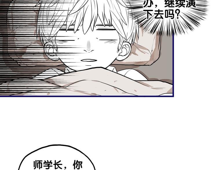第27话 绝症！舅舅的狗血助攻(1/2)-第29话