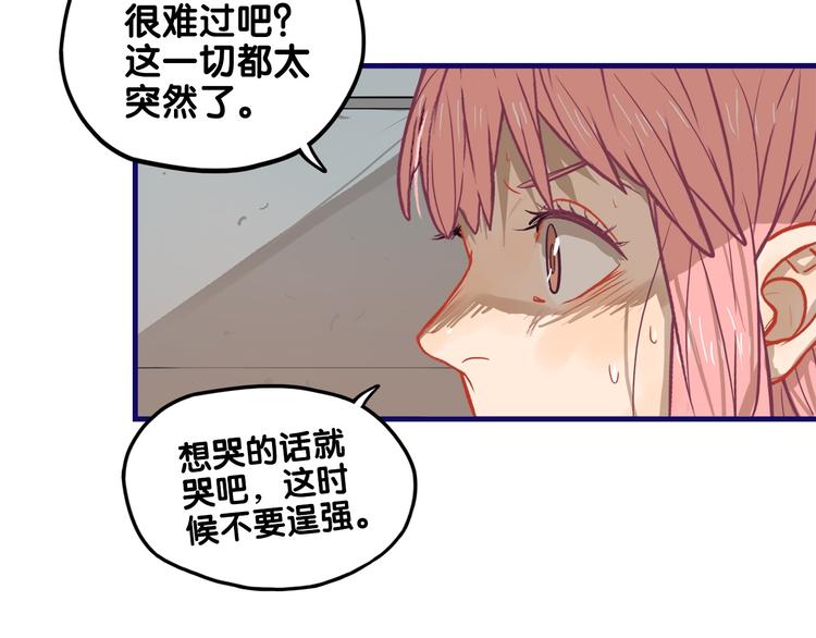 第27话 绝症！舅舅的狗血助攻(1/2)-第29话