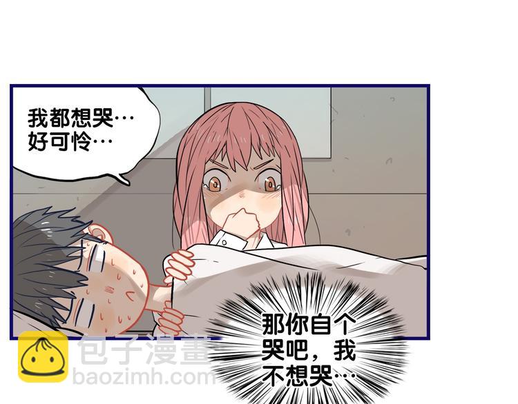 第27话 绝症！舅舅的狗血助攻(1/2)-第29话