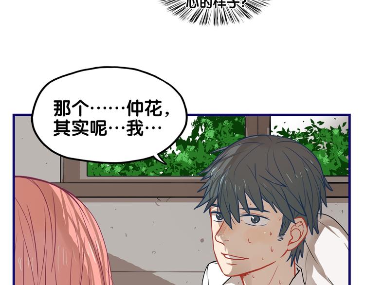 第27话 绝症！舅舅的狗血助攻(1/2)-第29话