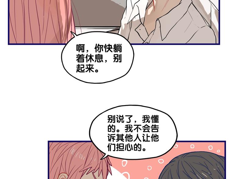 第27话 绝症！舅舅的狗血助攻(1/2)-第29话