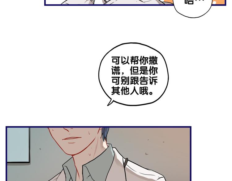 第27话 绝症！舅舅的狗血助攻(1/2)-第29话