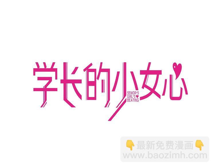 第27话 绝症！舅舅的狗血助攻(1/2)-第29话