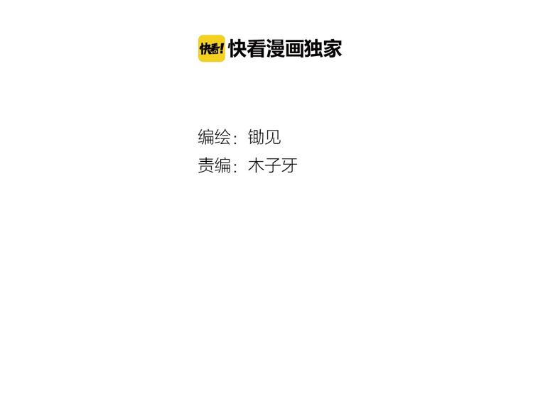 第27话 绝症！舅舅的狗血助攻(1/2)-第29话