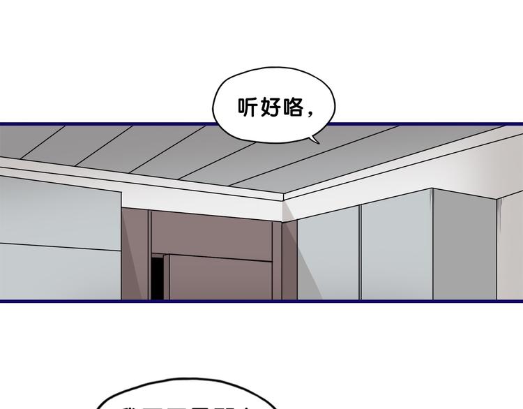 第29话  决定！帮你做回自己(1/2)-第31话