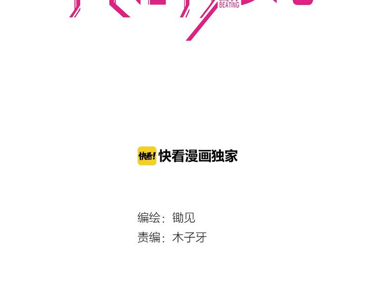 第29话  决定！帮你做回自己(1/2)-第31话