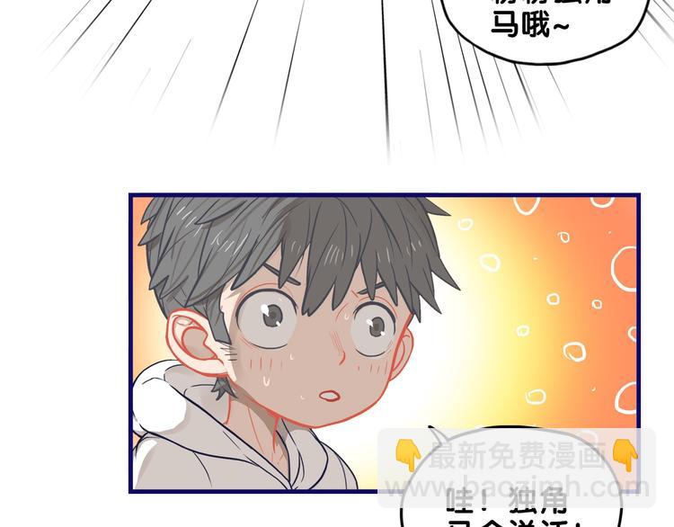 第29话  决定！帮你做回自己(1/2)-第31话