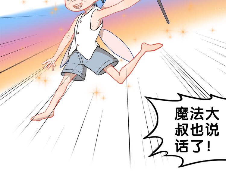 第29话  决定！帮你做回自己(1/2)-第31话