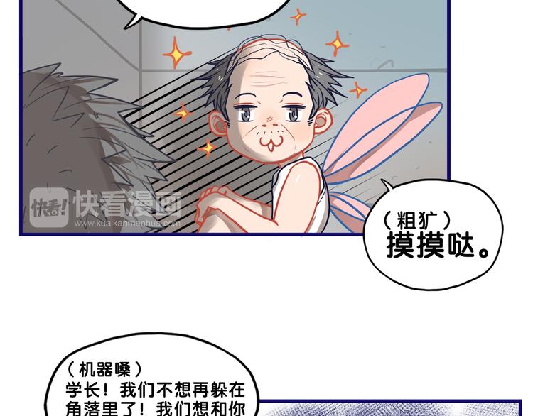 第29话  决定！帮你做回自己(1/2)-第31话