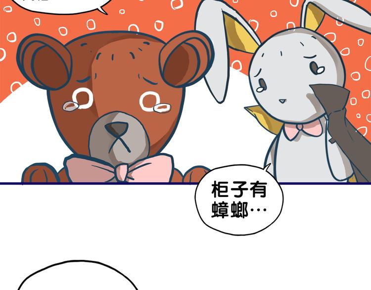 第29话  决定！帮你做回自己(1/2)-第31话