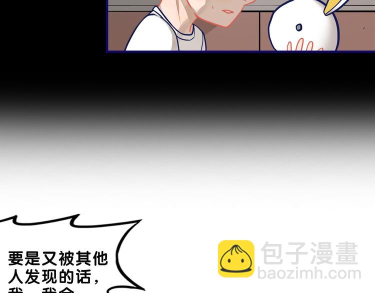 第29话  决定！帮你做回自己(1/2)-第31话