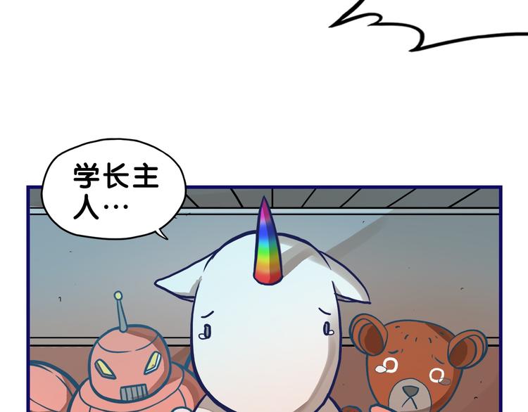 第29话  决定！帮你做回自己(1/2)-第31话