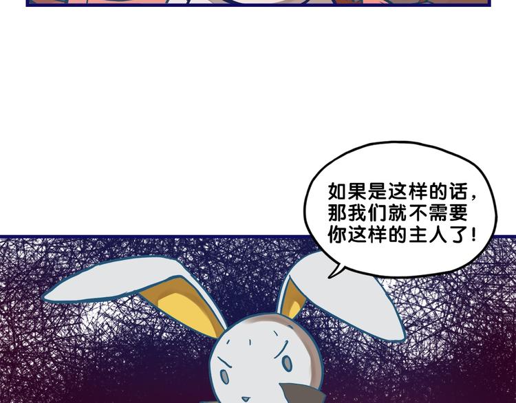 第29话  决定！帮你做回自己(1/2)-第31话