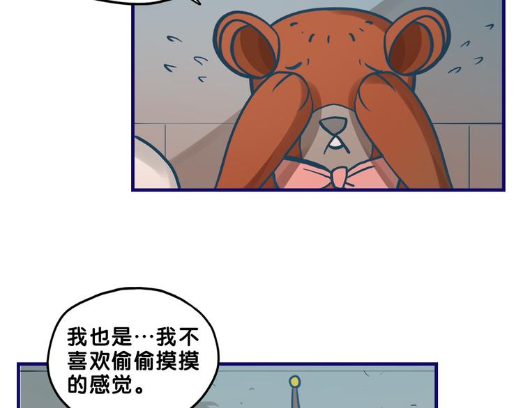 第29话  决定！帮你做回自己(1/2)-第31话