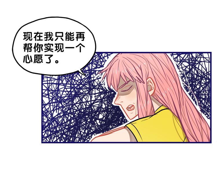 第29话  决定！帮你做回自己(1/2)-第31话