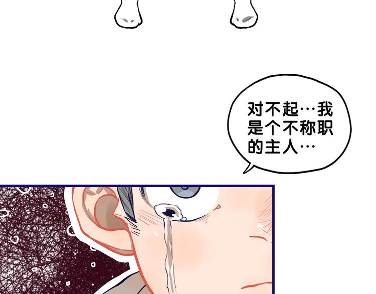 第29话  决定！帮你做回自己(1/2)-第31话