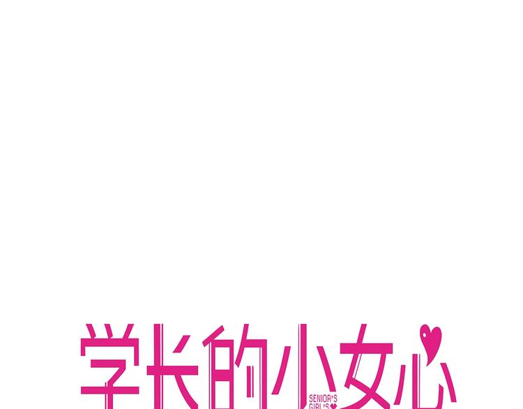 第29话  决定！帮你做回自己(1/2)-第31话