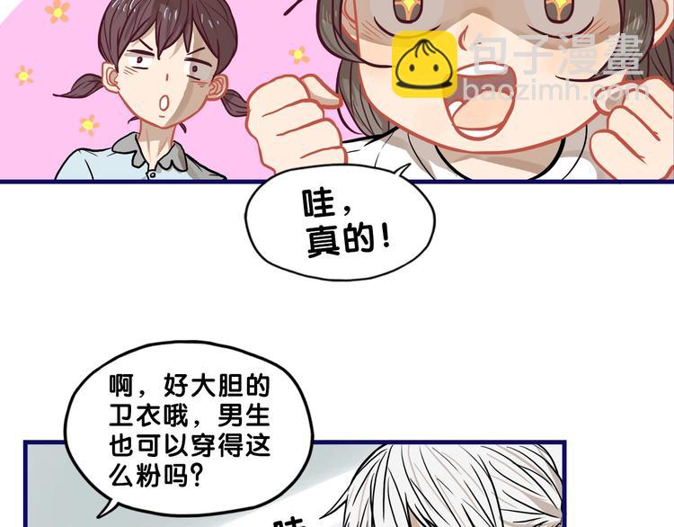 第31话 计划！让校园变成粉色(1/2)-第33话