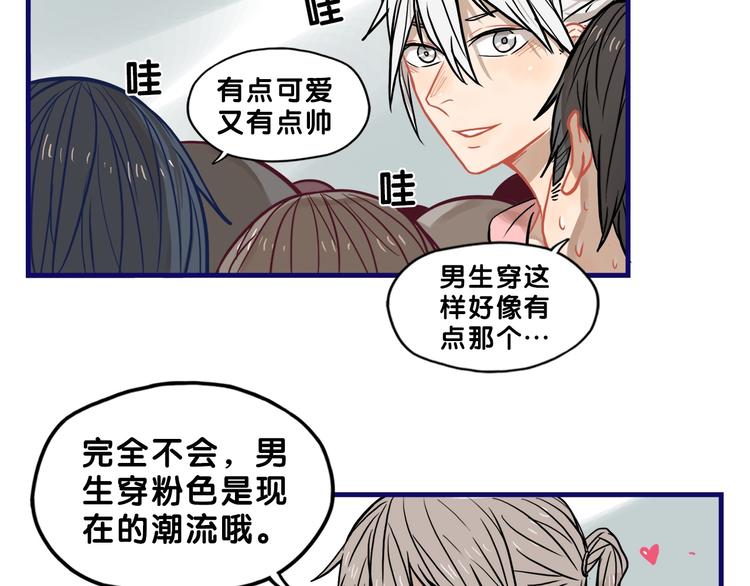 第31话 计划！让校园变成粉色(1/2)-第33话