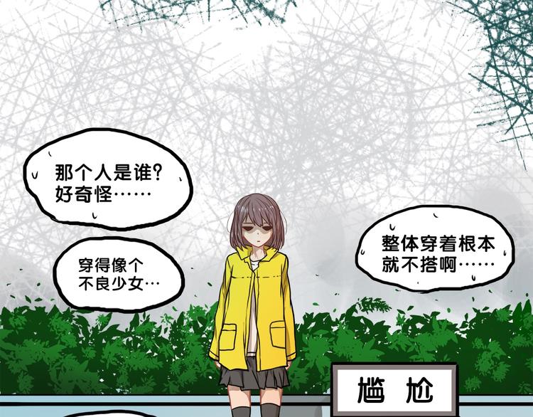 第31话 计划！让校园变成粉色(1/2)-第33话