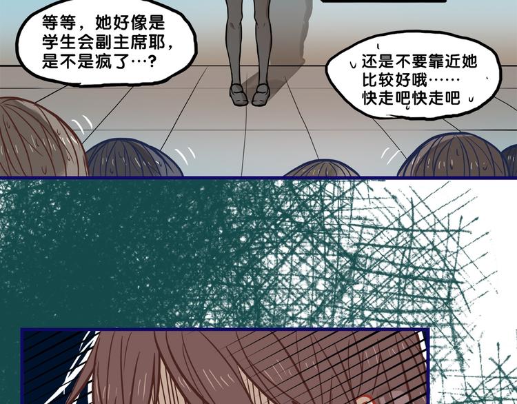 第31话 计划！让校园变成粉色(1/2)-第33话
