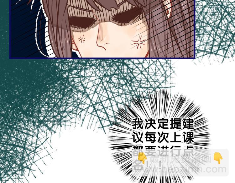 第31话 计划！让校园变成粉色(1/2)-第33话