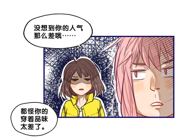 第31话 计划！让校园变成粉色(1/2)-第33话