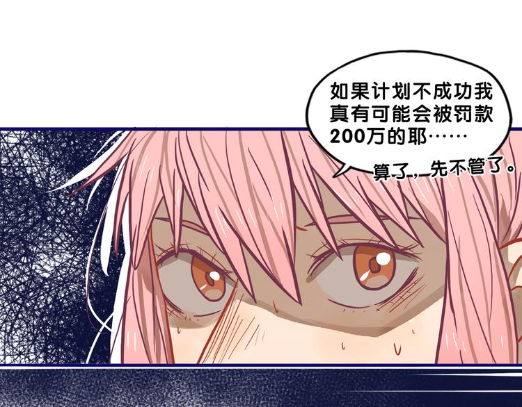 第31话 计划！让校园变成粉色(1/2)-第33话