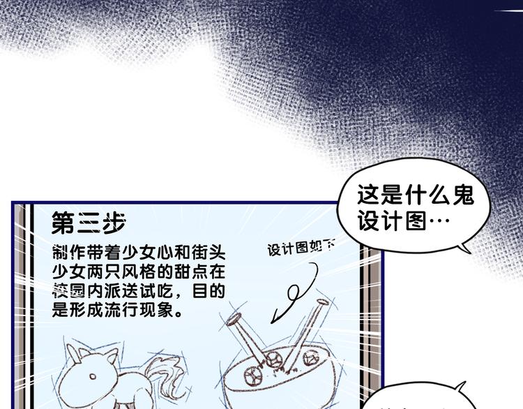 第31话 计划！让校园变成粉色(1/2)-第33话
