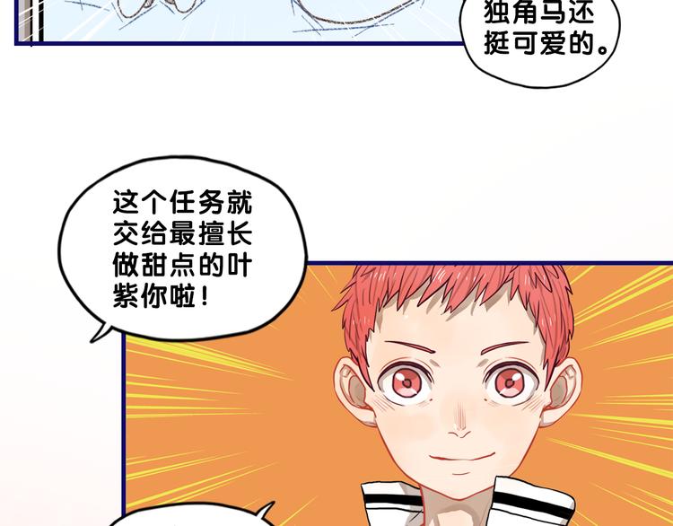 第31话 计划！让校园变成粉色(1/2)-第33话