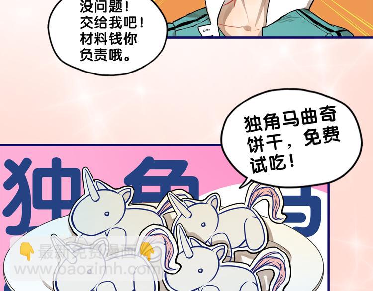 第31话 计划！让校园变成粉色(1/2)-第33话