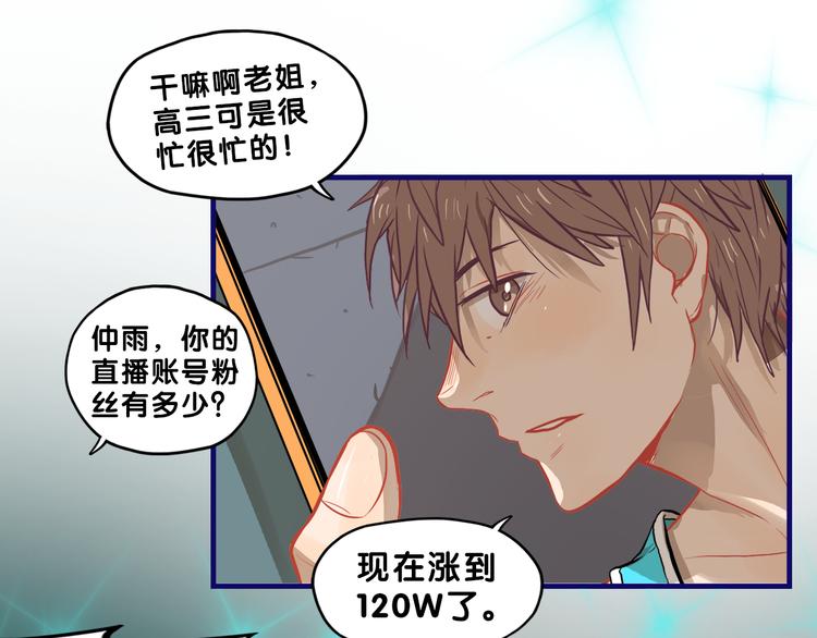 第31话 计划！让校园变成粉色(1/2)-第33话