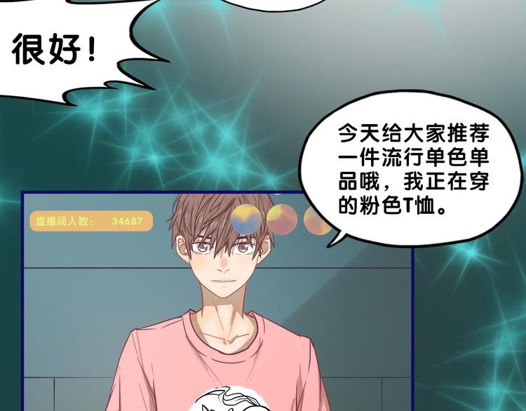 第31话 计划！让校园变成粉色(1/2)-第33话