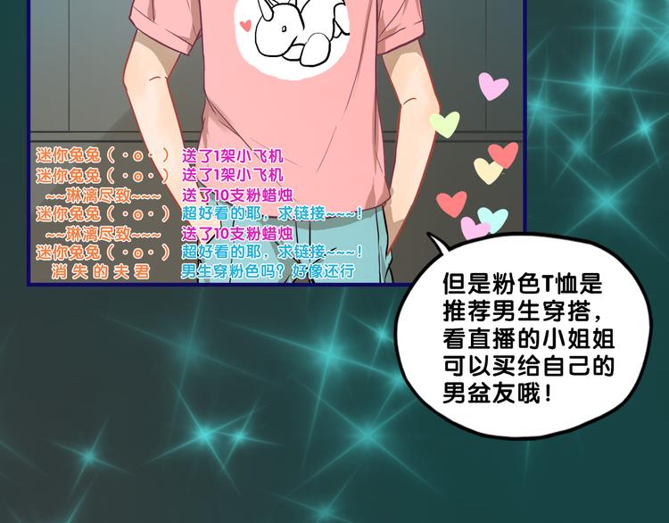 第31话 计划！让校园变成粉色(1/2)-第33话