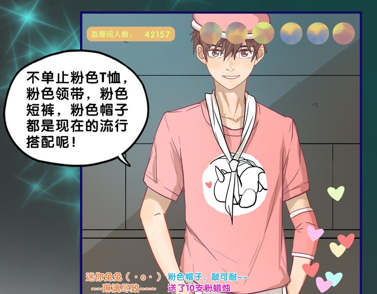 第31话 计划！让校园变成粉色(1/2)-第33话