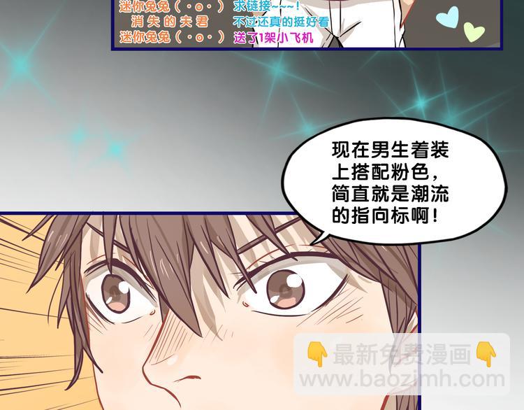 第31话 计划！让校园变成粉色(1/2)-第33话