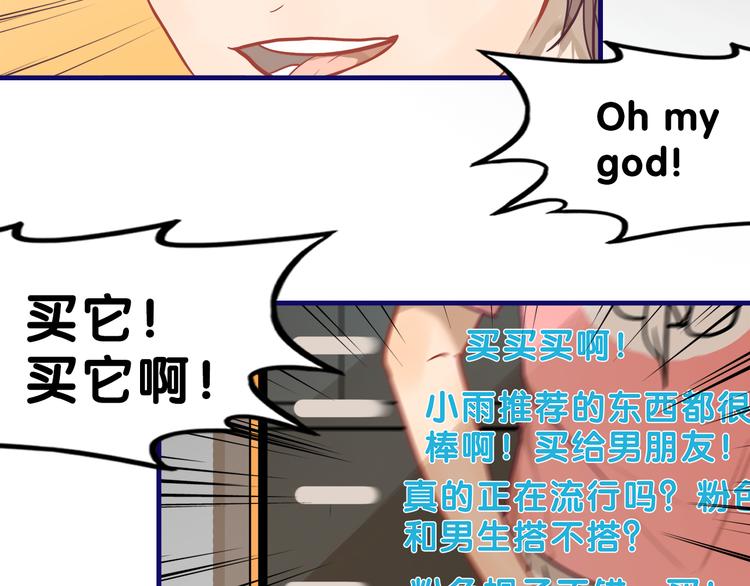第31话 计划！让校园变成粉色(1/2)-第33话