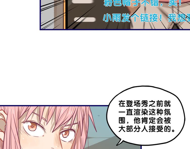 第31话 计划！让校园变成粉色(1/2)-第33话