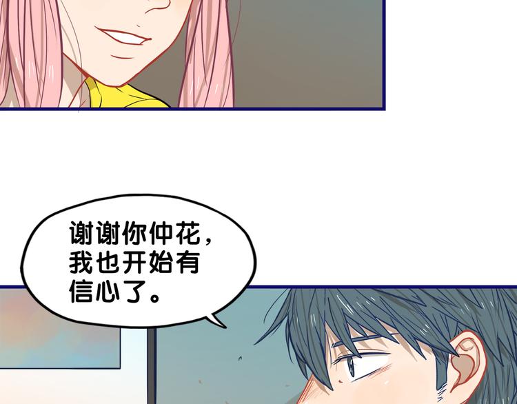 第31话 计划！让校园变成粉色(1/2)-第33话