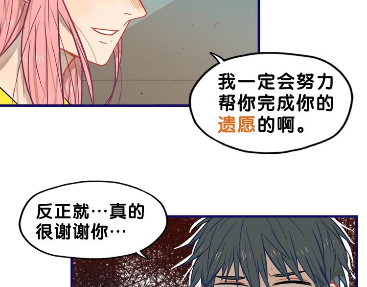 第31话 计划！让校园变成粉色(1/2)-第33话