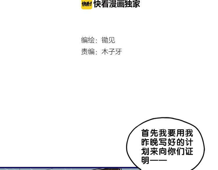 第31话 计划！让校园变成粉色(1/2)-第33话