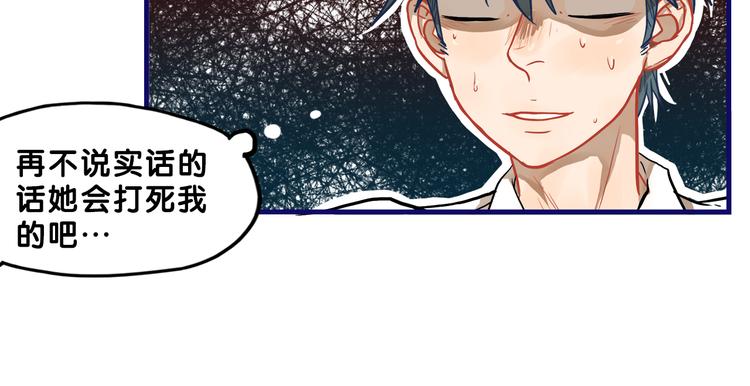 第31话 计划！让校园变成粉色(1/2)-第33话