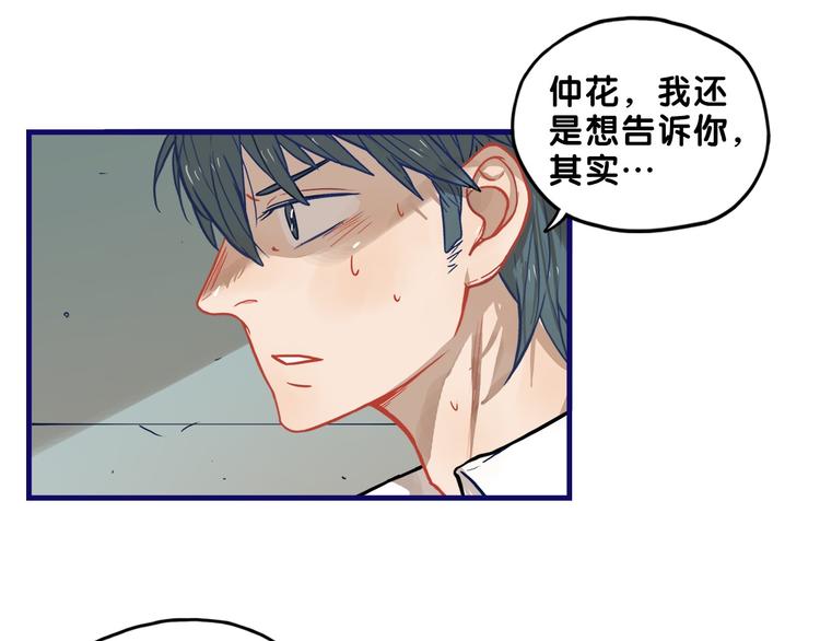 第31话 计划！让校园变成粉色(1/2)-第33话